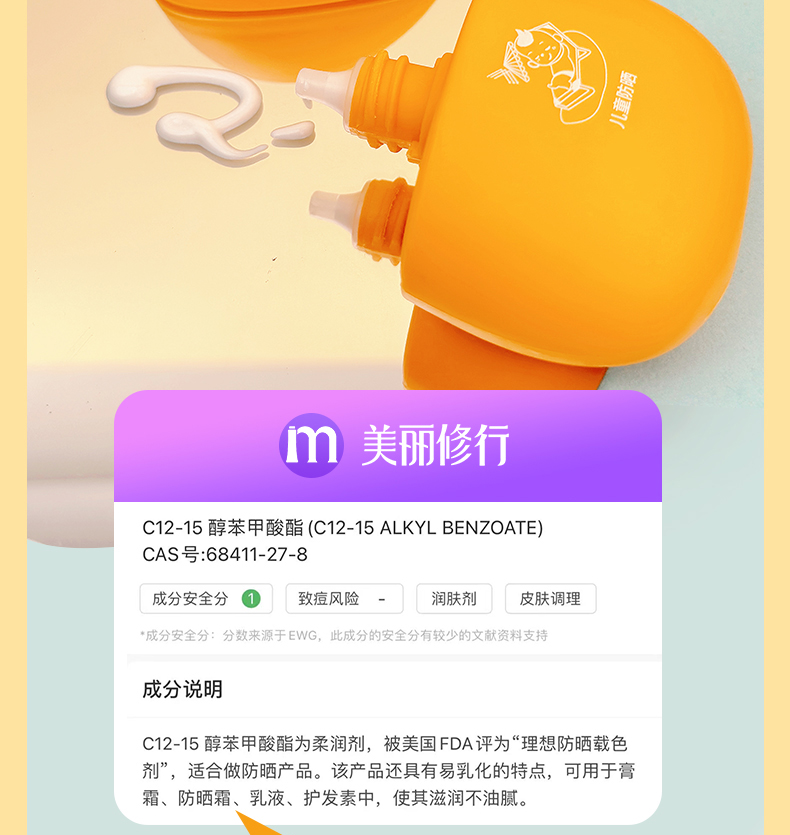 zeby 至贝澳莱纯物理防晒乳 30g