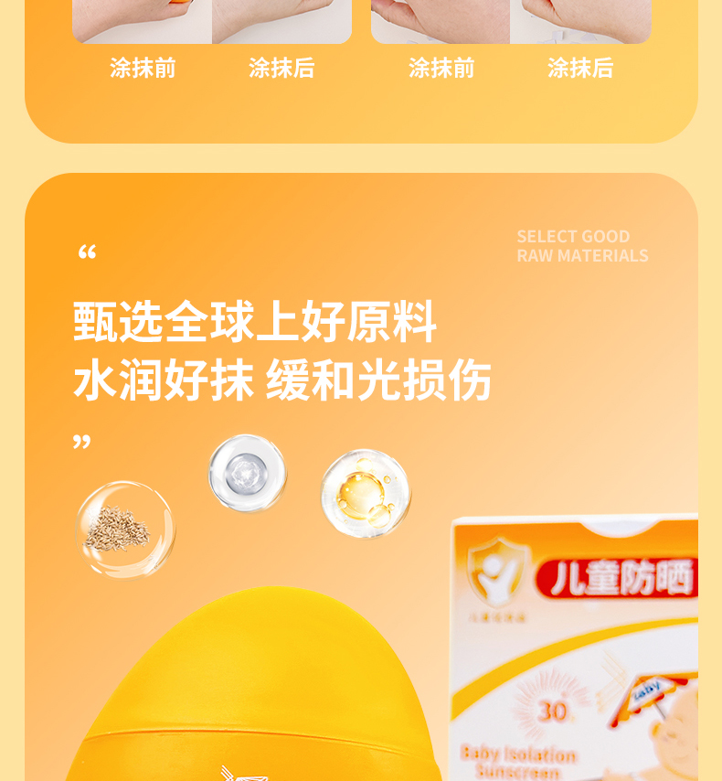 zeby 至贝澳莱纯物理防晒乳 30g
