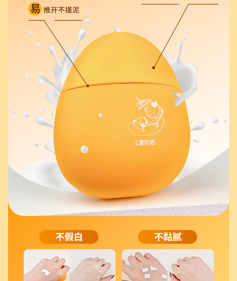 zeby 至贝澳莱纯物理防晒乳 30g
