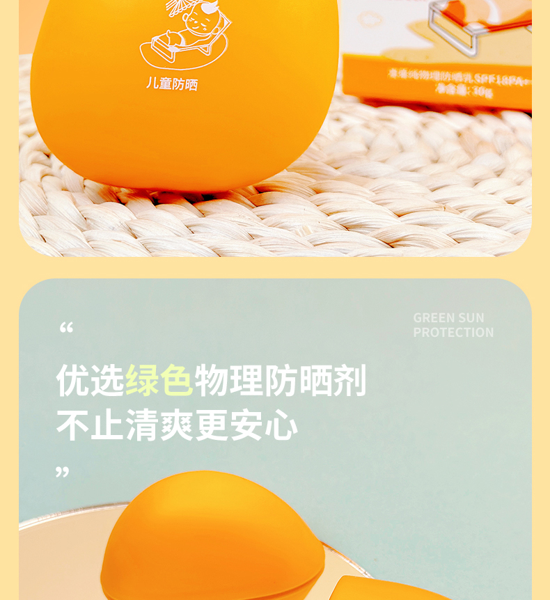zeby 至贝澳莱纯物理防晒乳 30g