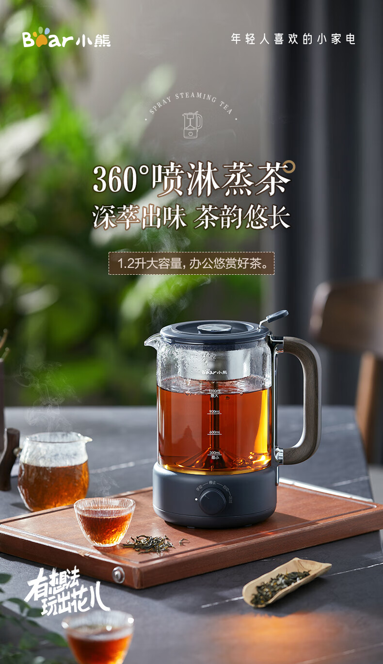 Bear 小熊304不锈钢滤网养生壶 1.2L