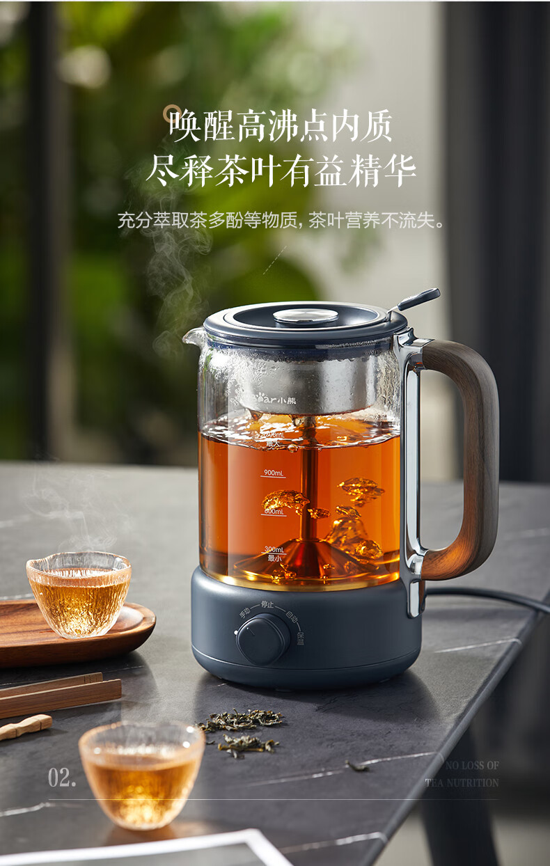 Bear 小熊304不锈钢滤网养生壶 1.2L