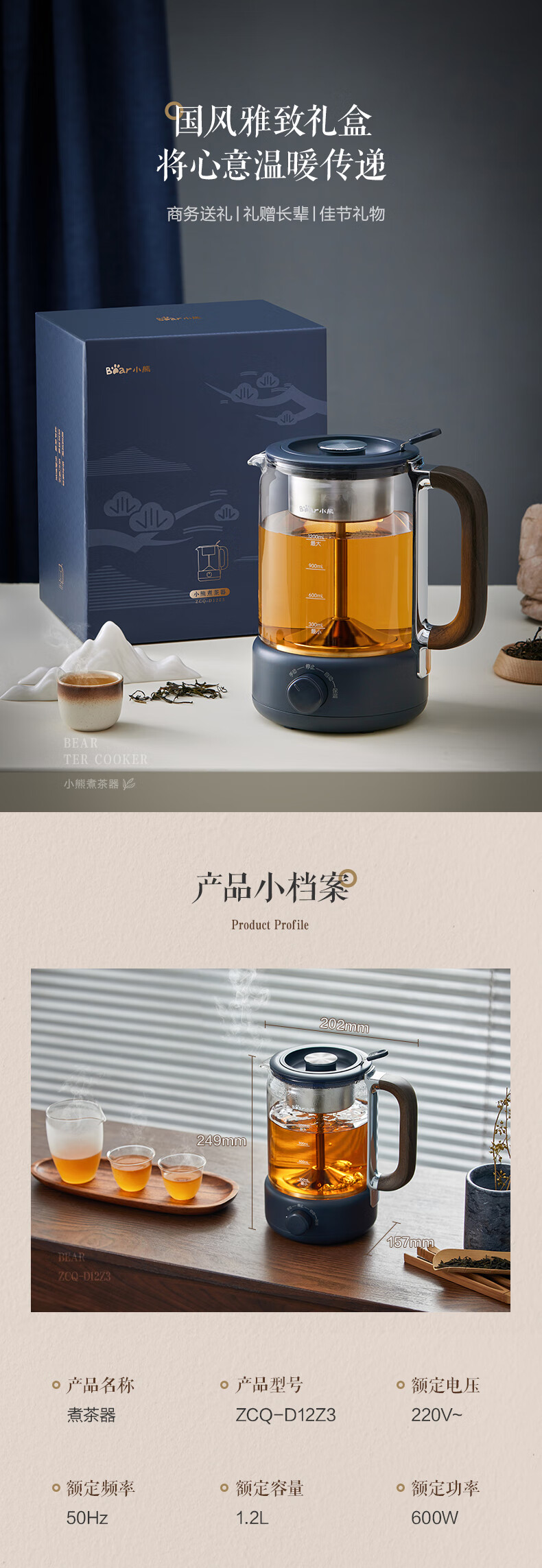 Bear 小熊304不锈钢滤网养生壶 1.2L