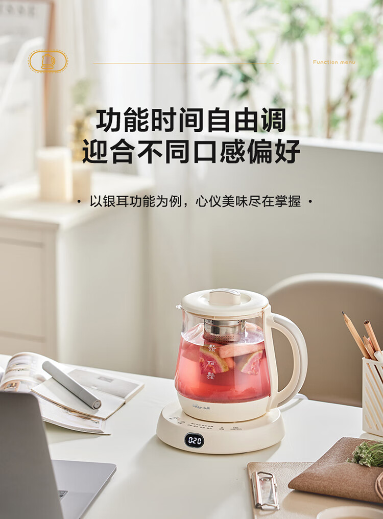 Bear 小熊迷你养生壶 0.8L