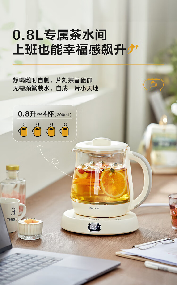 Bear 小熊迷你养生壶 0.8L