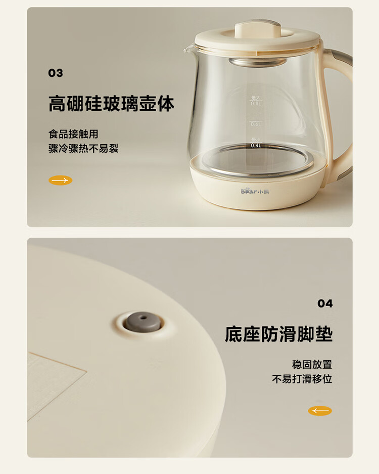 Bear 小熊迷你养生壶 0.8L