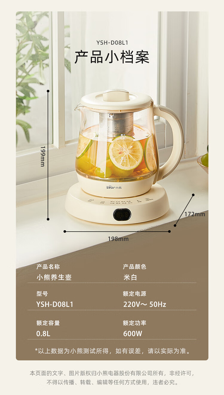 Bear 小熊迷你养生壶 0.8L