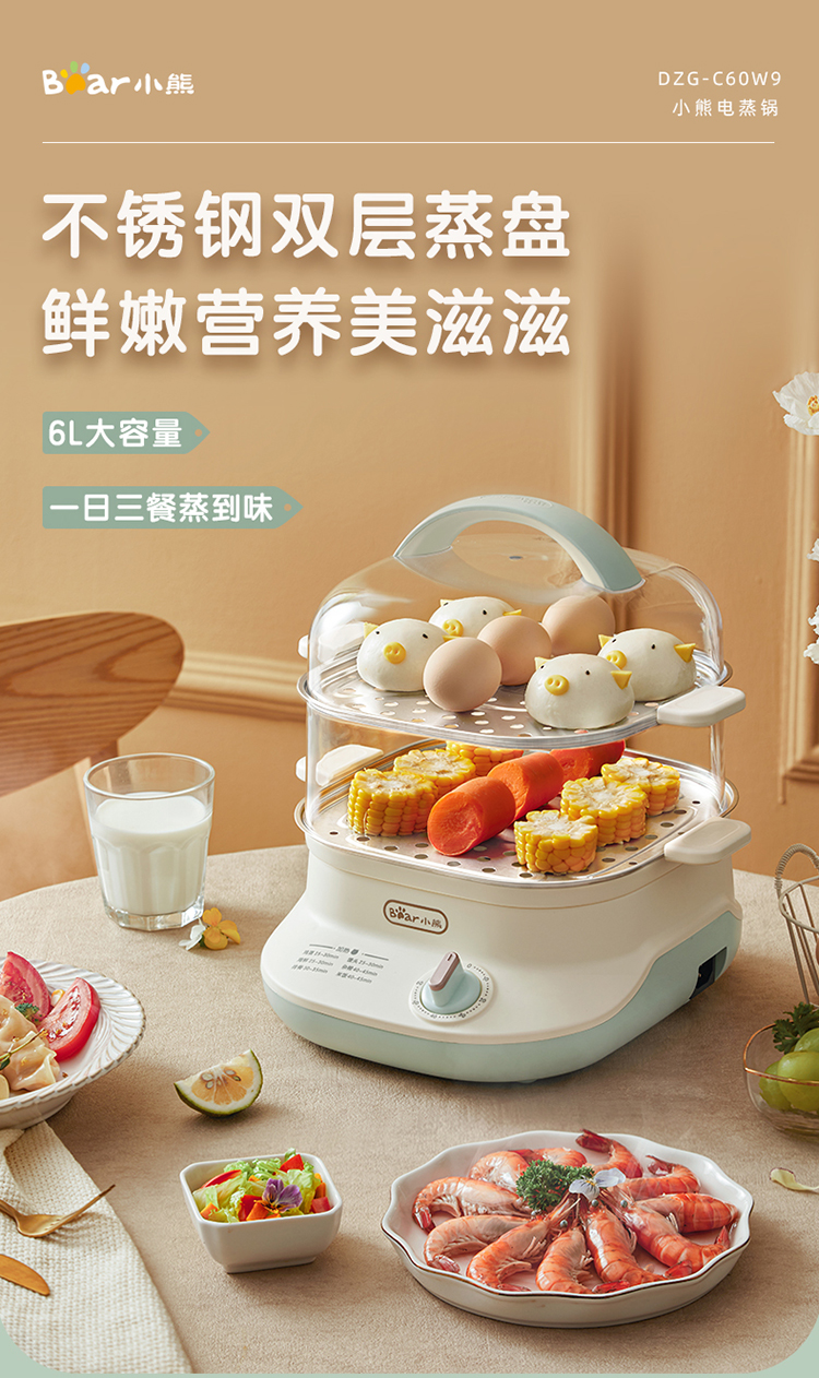Bear 小熊家用多功能二层电蒸锅