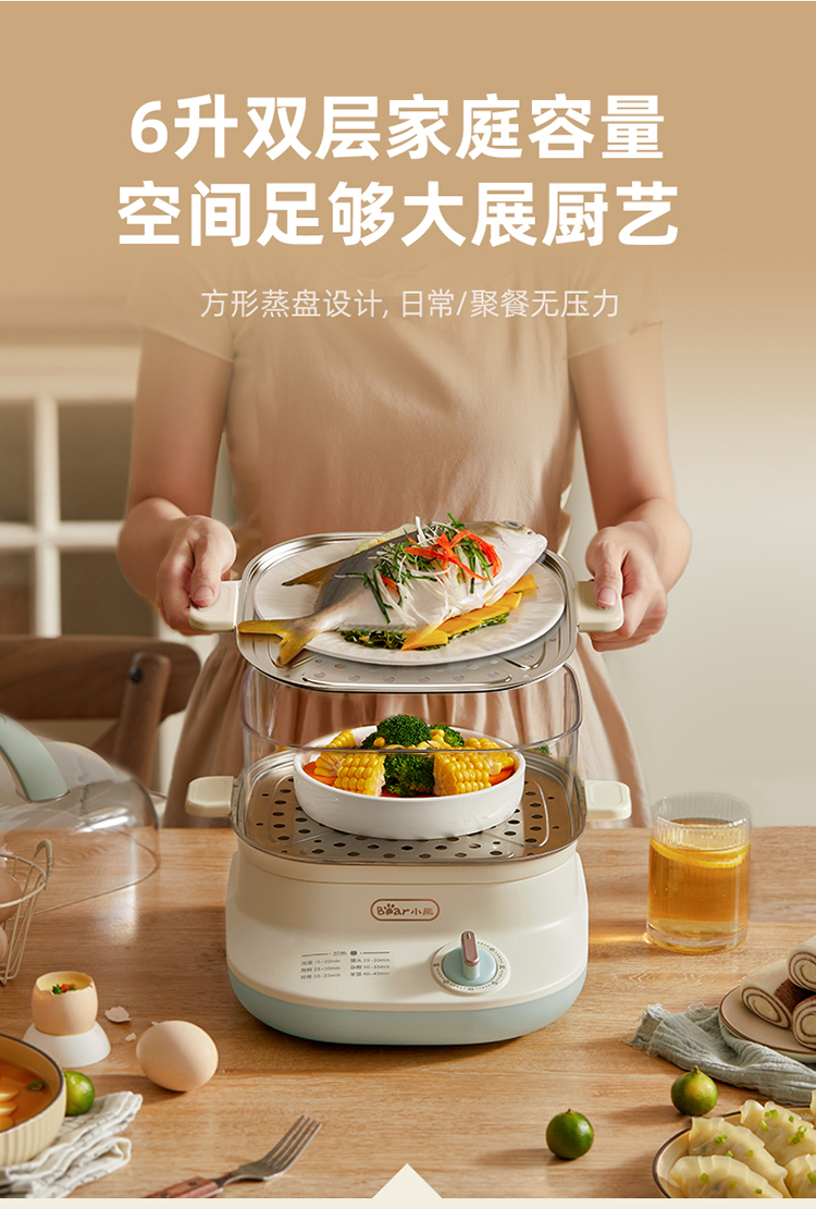 Bear 小熊家用多功能二层电蒸锅