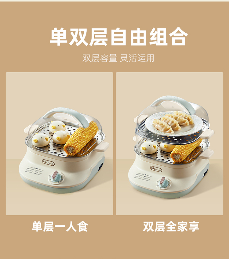 Bear 小熊家用多功能二层电蒸锅