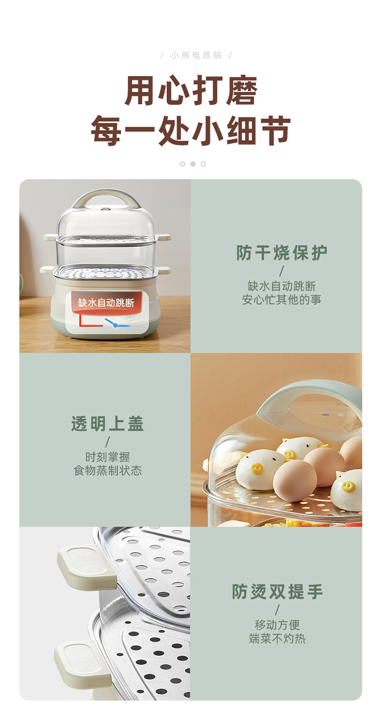 Bear 小熊家用多功能二层电蒸锅