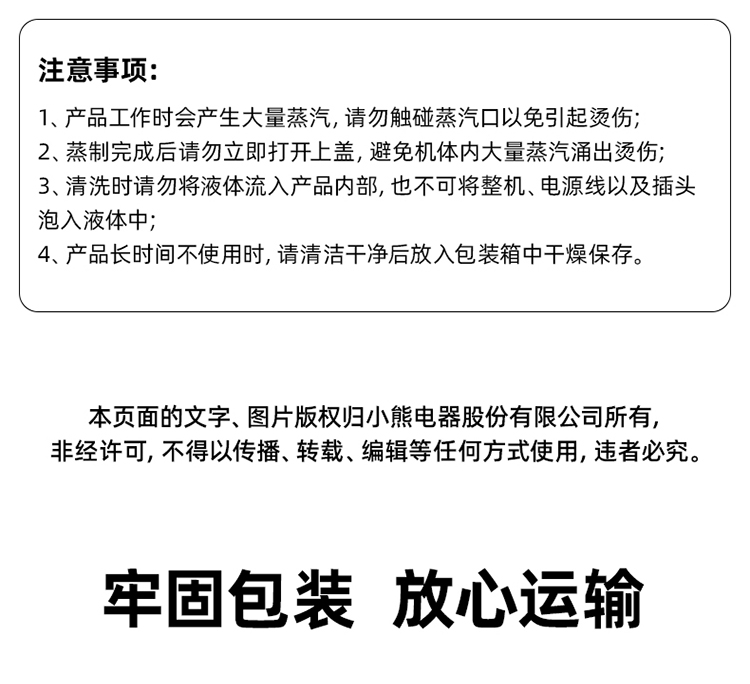 Bear 小熊家用多功能二层电蒸锅