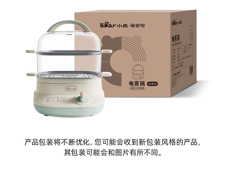 Bear 小熊家用多功能二层电蒸锅