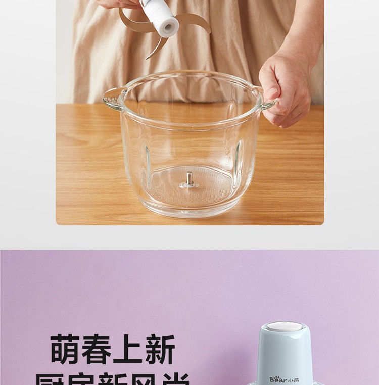 Bear 小熊家用电动玻璃多能绞馅机 2L