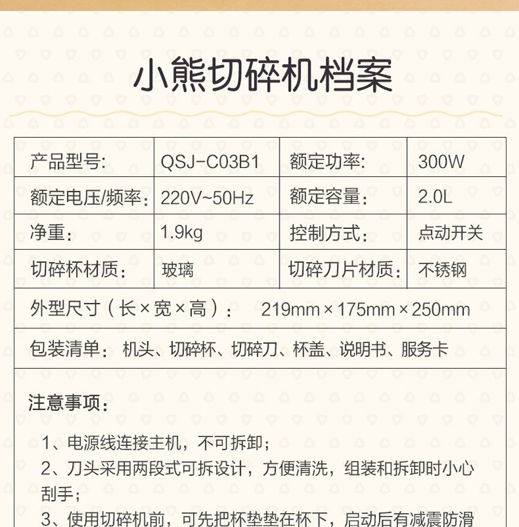 Bear 小熊家用电动玻璃多能绞馅机 2L
