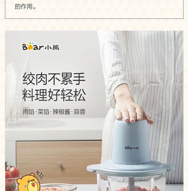Bear 小熊家用电动玻璃多能绞馅机 2L