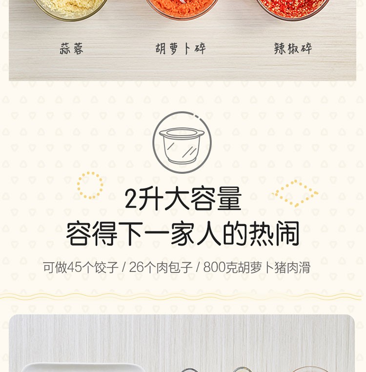 Bear 小熊家用电动玻璃多能绞馅机 2L