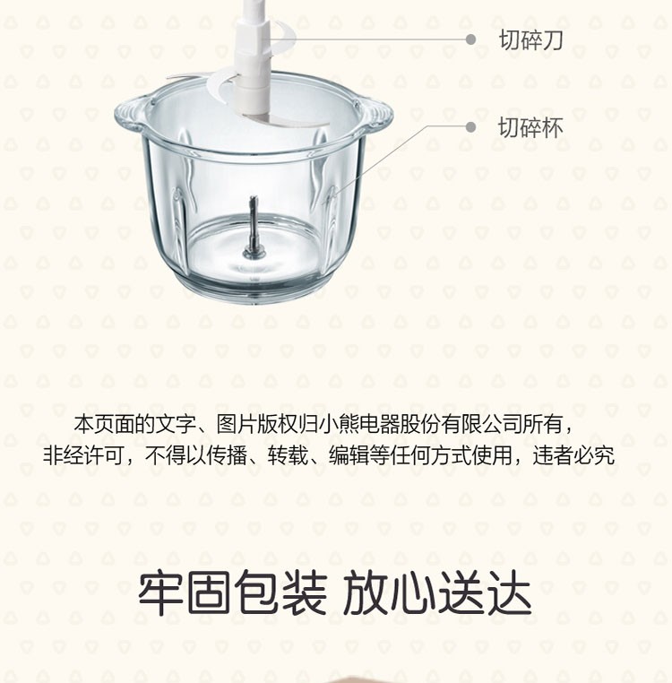 Bear 小熊家用电动玻璃多能绞馅机 2L