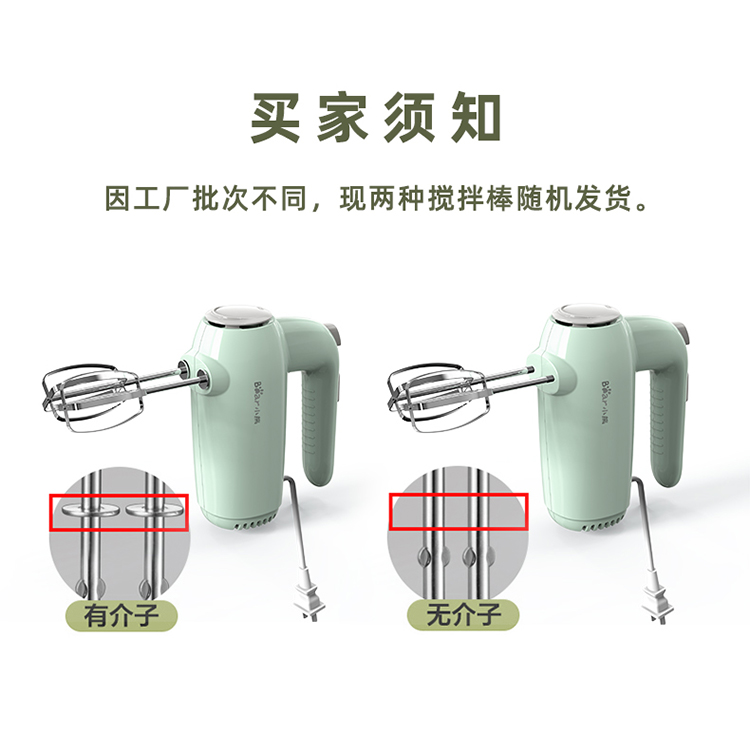 Bear 小熊手持式电动打蛋机
