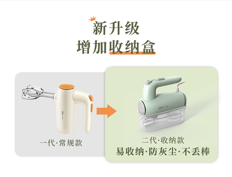 Bear 小熊手持式电动打蛋机