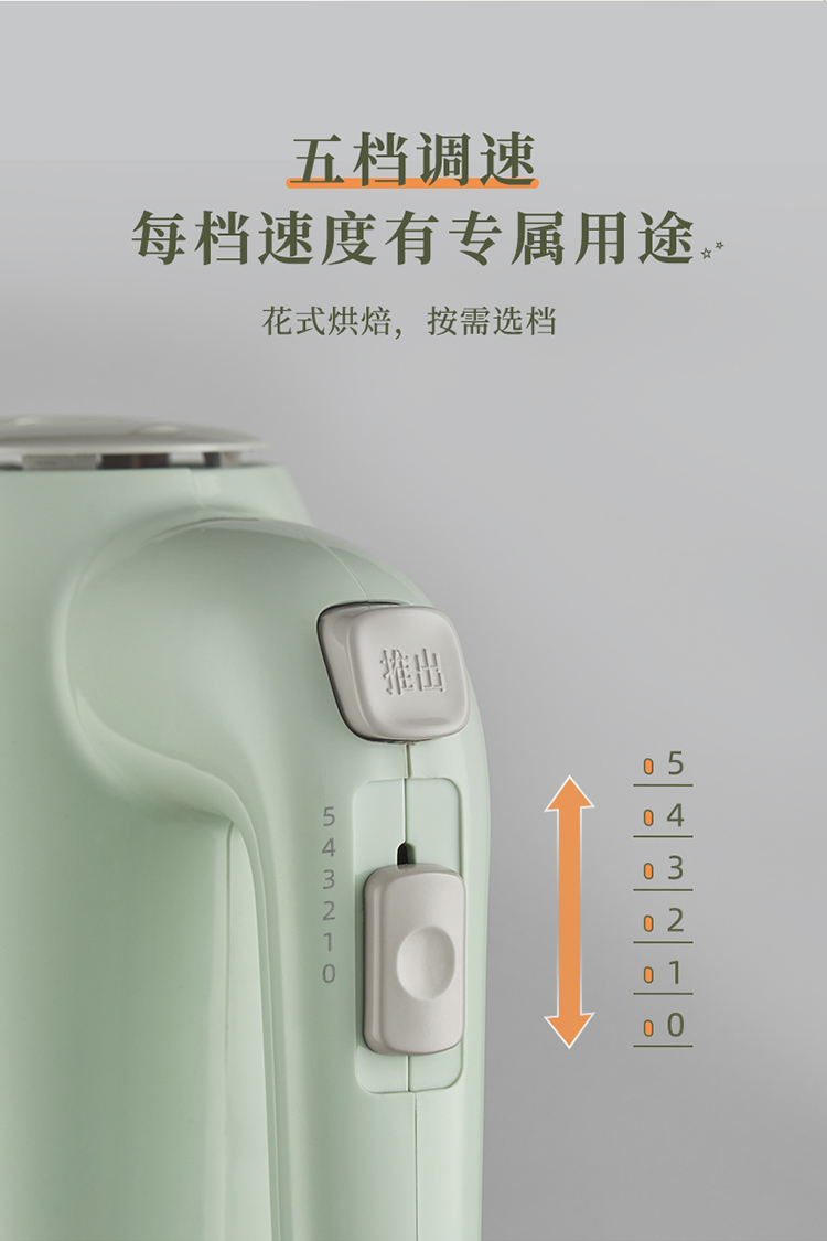 Bear 小熊手持式电动打蛋机