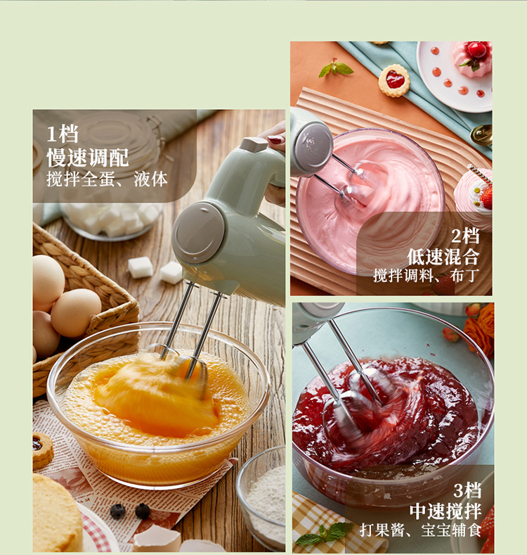 Bear 小熊手持式电动打蛋机