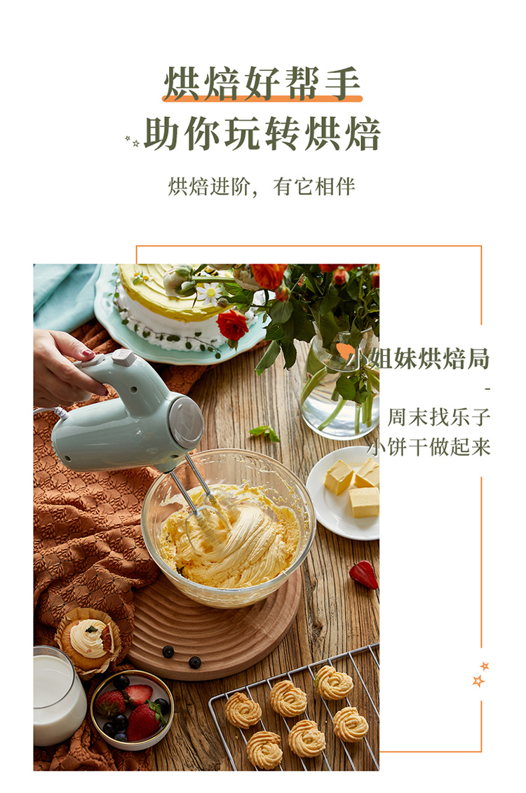 Bear 小熊手持式电动打蛋机