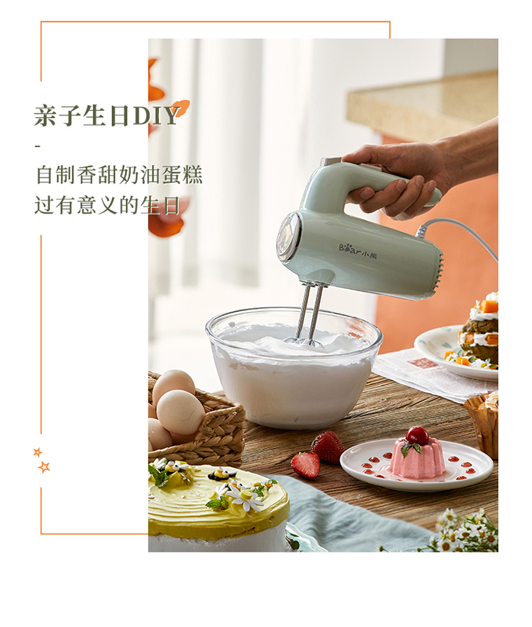 Bear 小熊手持式电动打蛋机