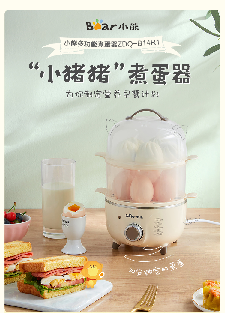 Bear 小熊家用可定时蒸蛋锅
