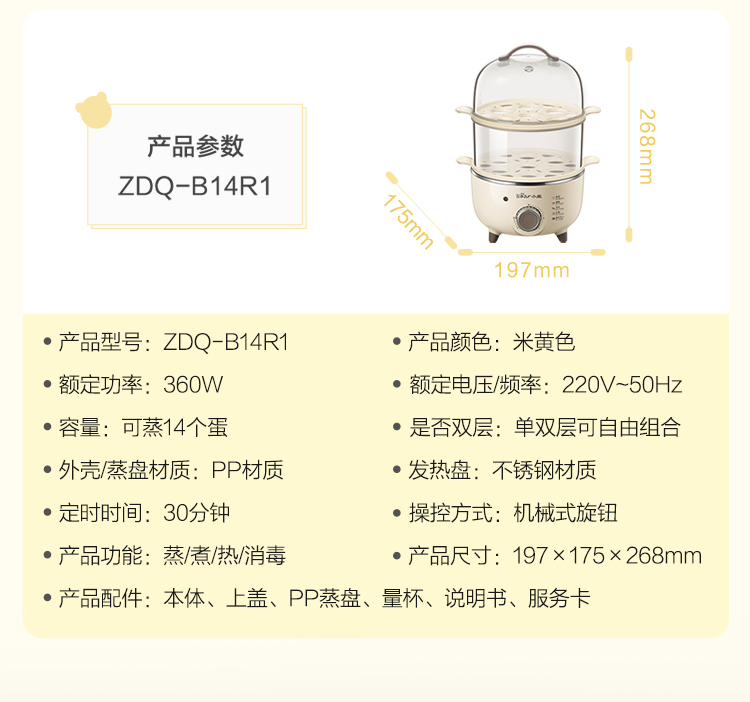 Bear 小熊家用可定时蒸蛋锅