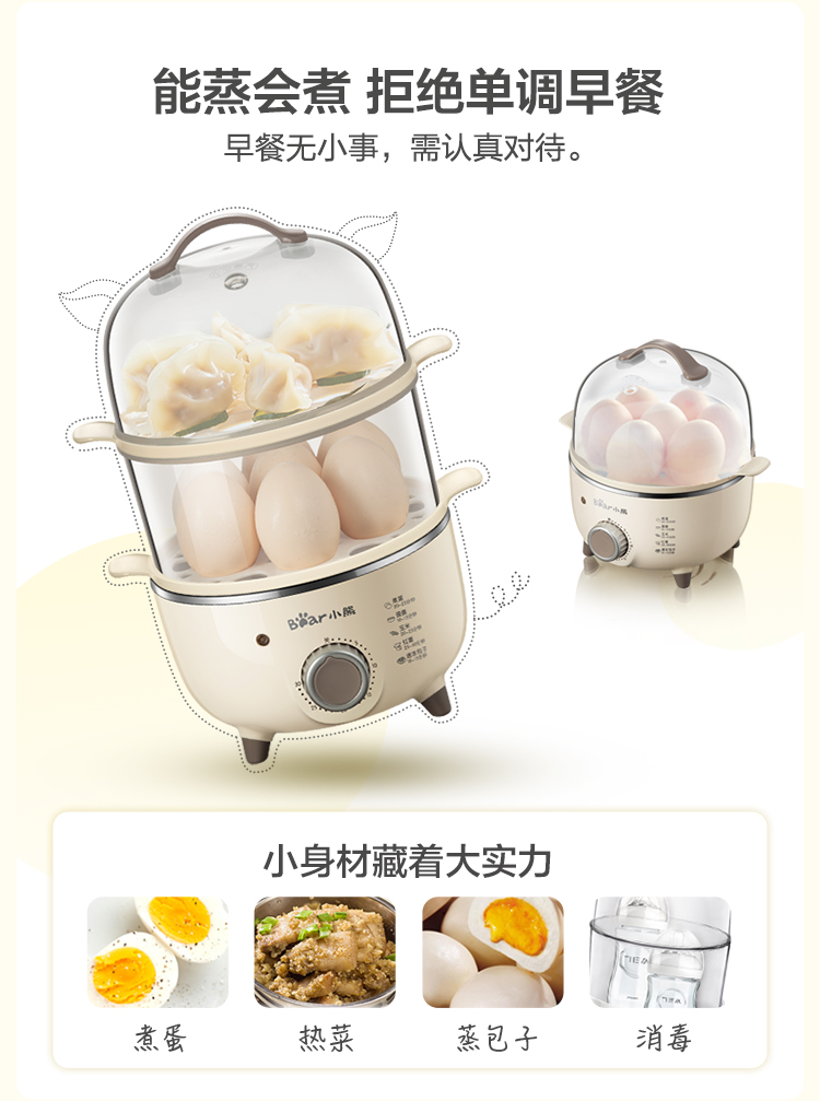 Bear 小熊家用可定时蒸蛋锅