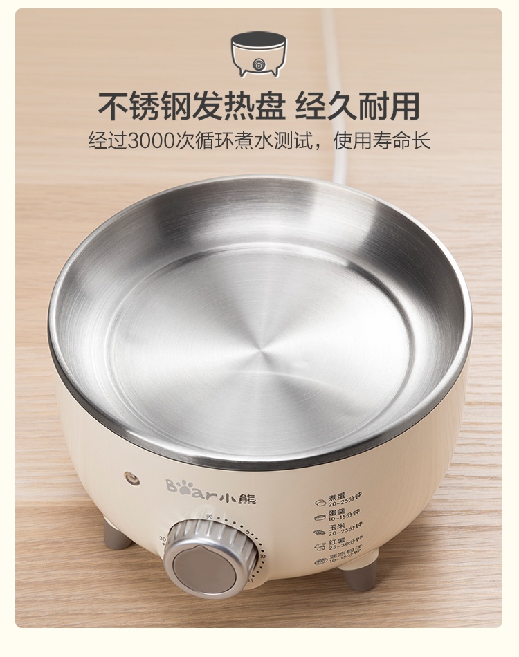 Bear 小熊家用可定时蒸蛋锅