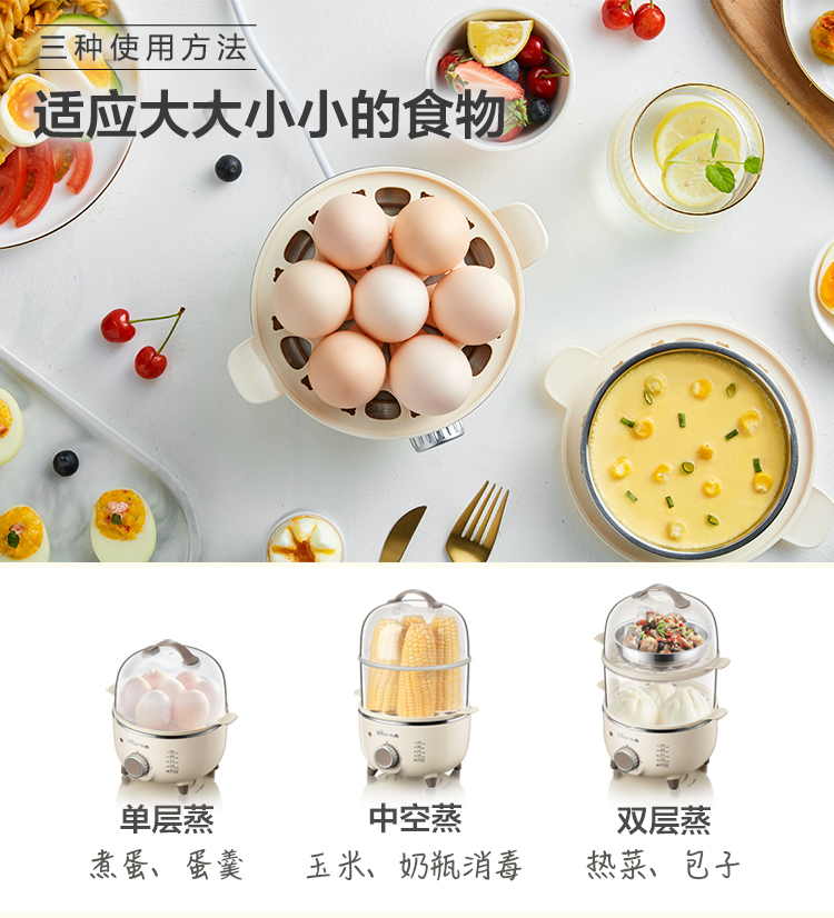 Bear 小熊家用可定时蒸蛋锅