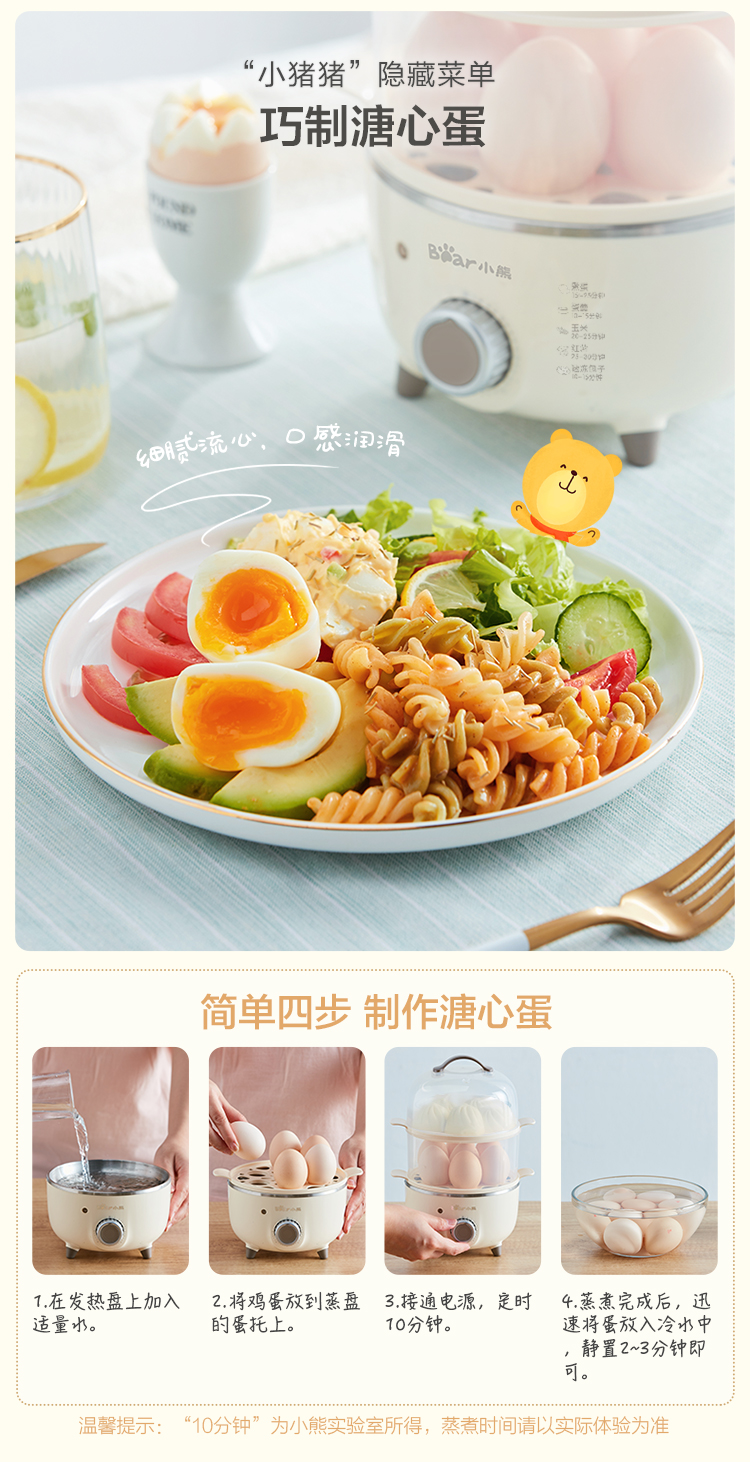 Bear 小熊家用可定时蒸蛋锅
