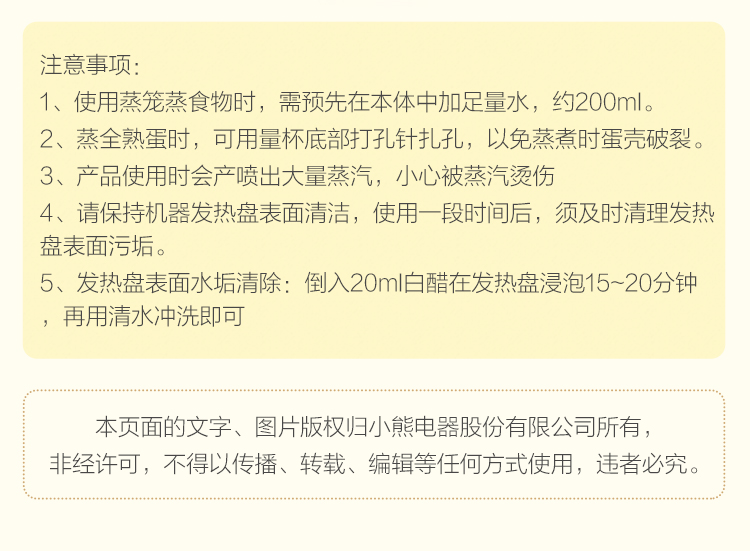 Bear 小熊家用可定时蒸蛋锅