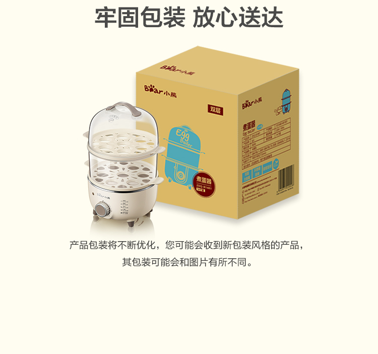 Bear 小熊家用可定时蒸蛋锅