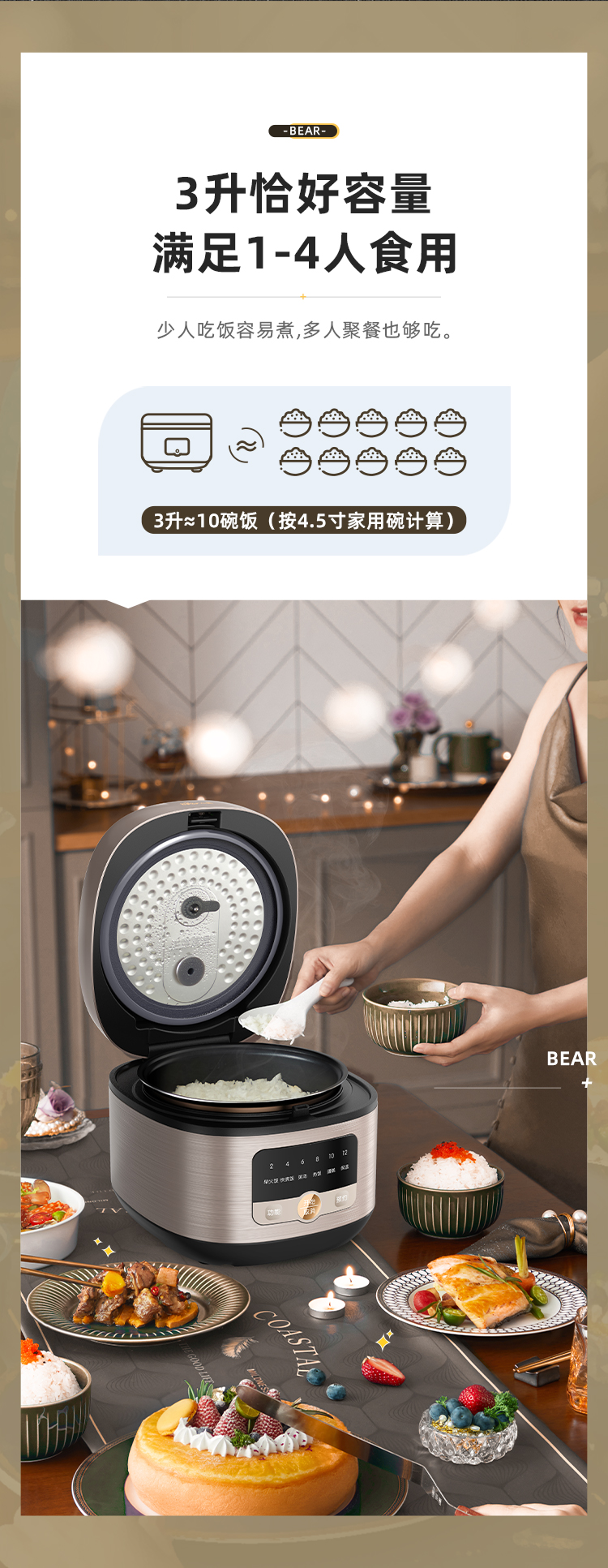 Bear 小熊智能定时电饭煲 3L