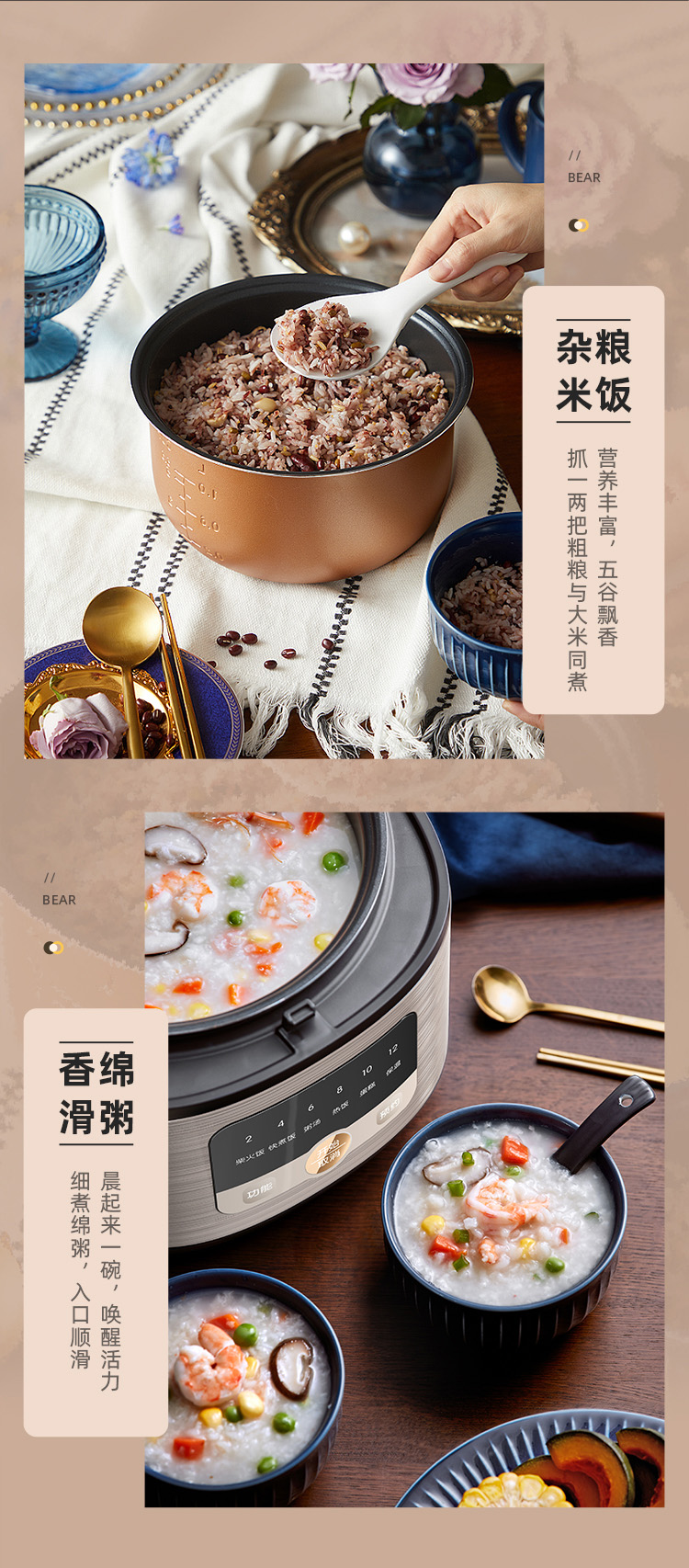 Bear 小熊智能定时电饭煲 3L
