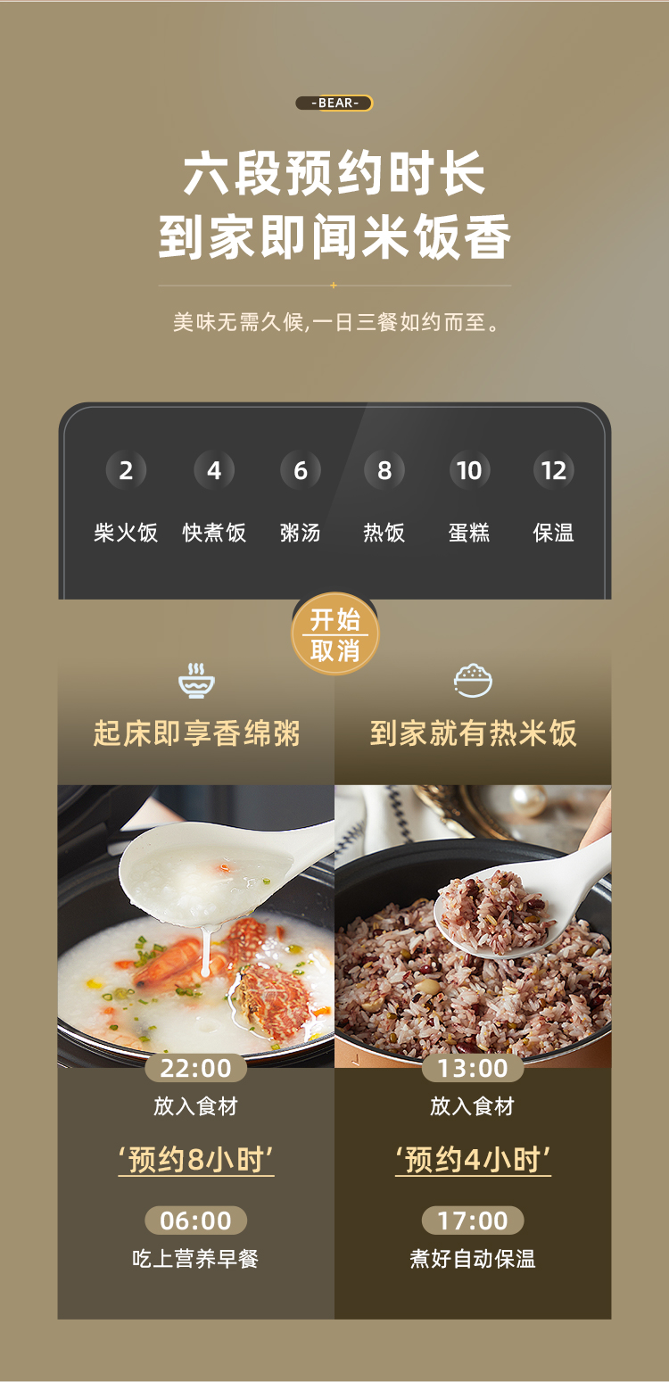 Bear 小熊智能定时电饭煲 3L