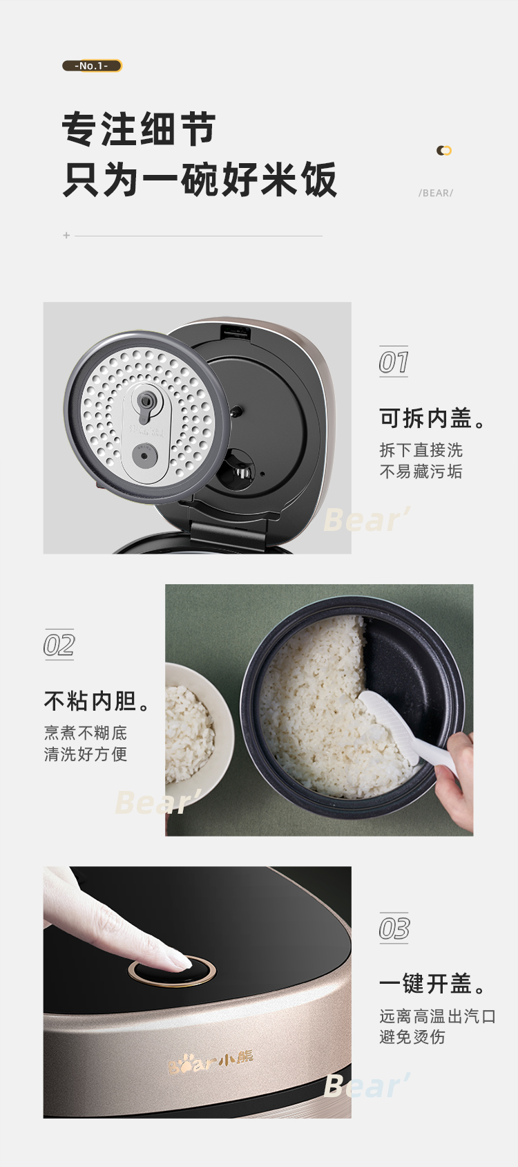 Bear 小熊智能定时电饭煲 3L