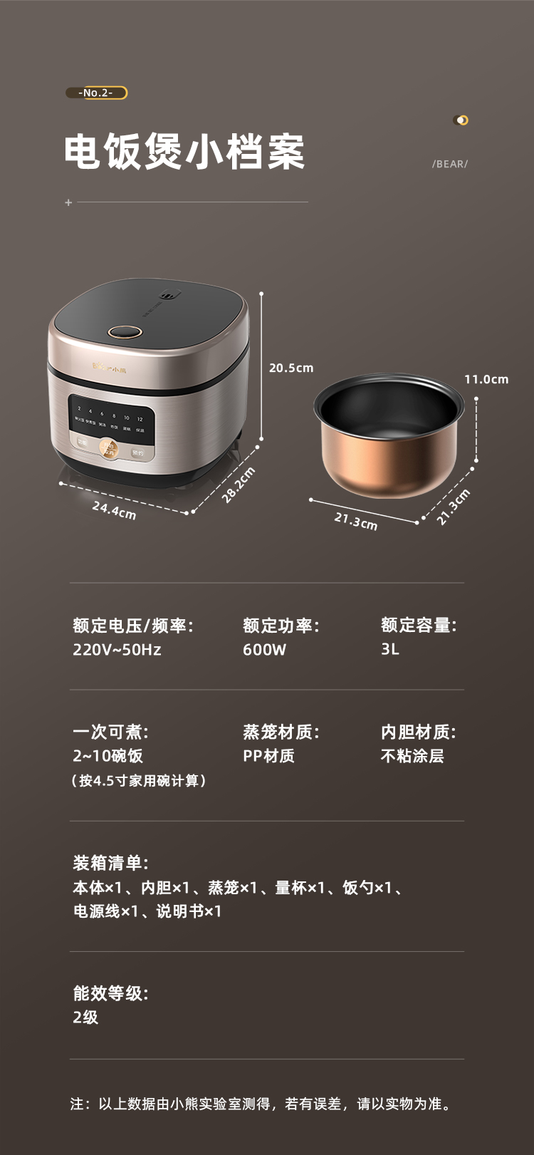 Bear 小熊智能定时电饭煲 3L