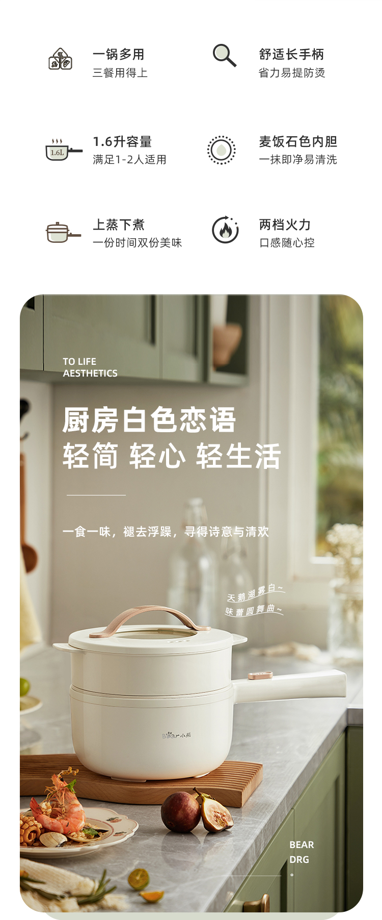 Bear 小熊多功能煮面电炒锅