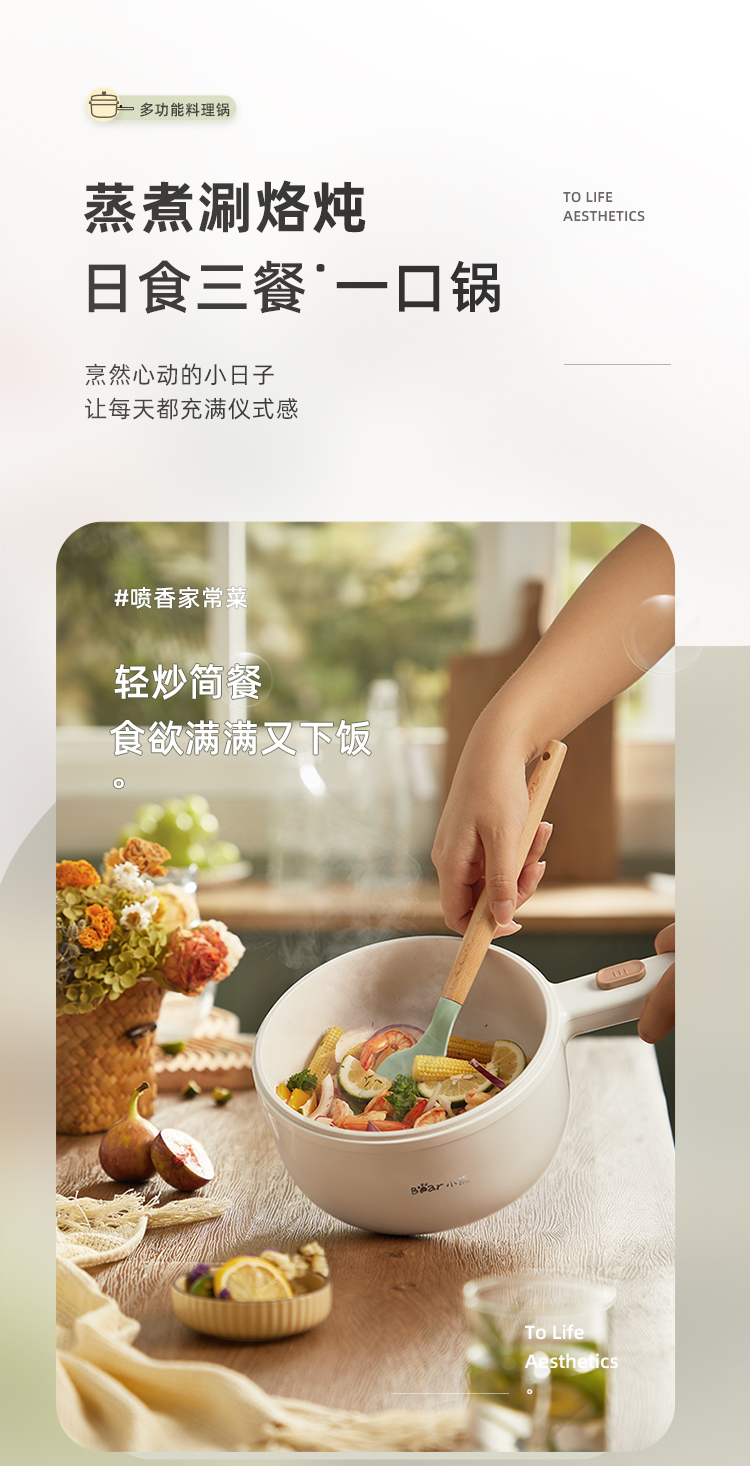 Bear 小熊多功能煮面电炒锅