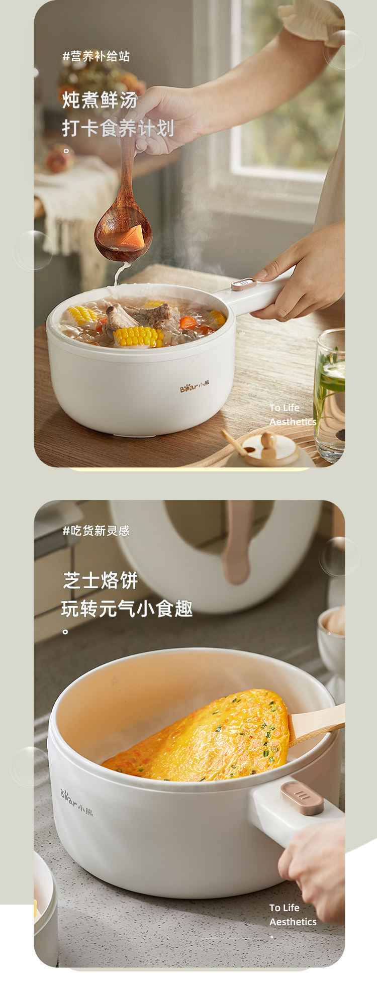Bear 小熊多功能煮面电炒锅