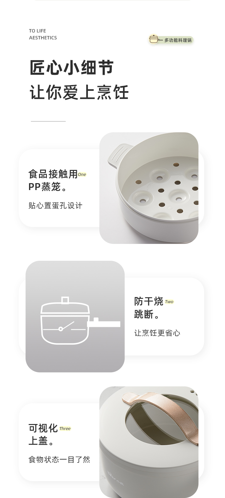 Bear 小熊多功能煮面电炒锅