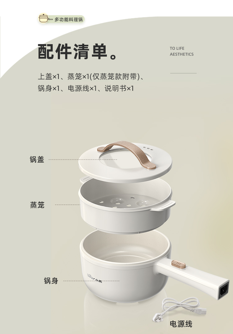 Bear 小熊多功能煮面电炒锅