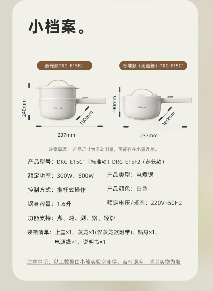 Bear 小熊多功能煮面电炒锅