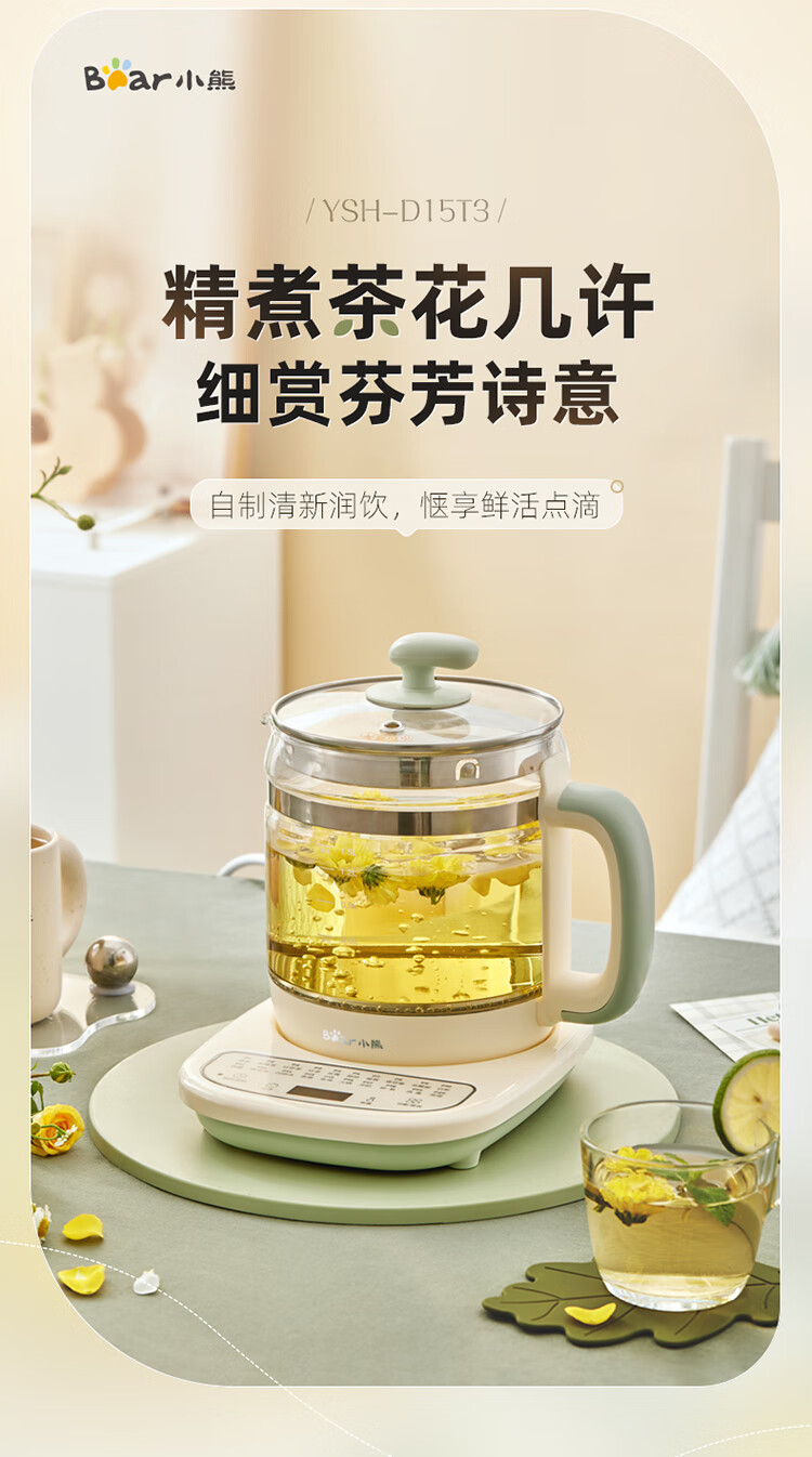 Bear 小熊恒温电热水壶