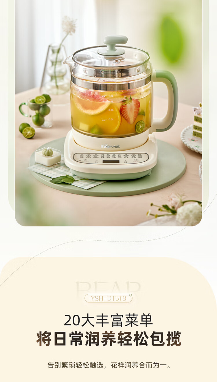 Bear 小熊恒温电热水壶