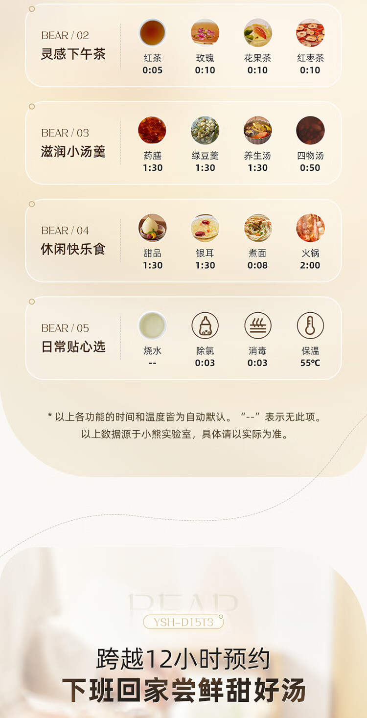 Bear 小熊恒温电热水壶